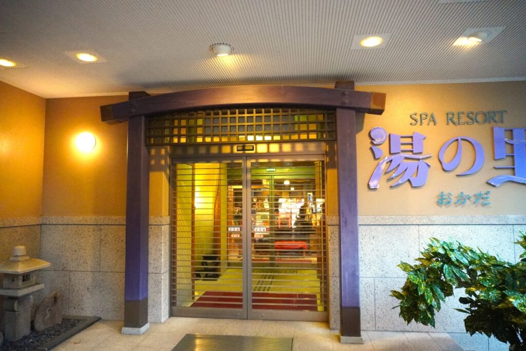 Yunosato Okada day-use onsen entrance in Hakone Yumoto