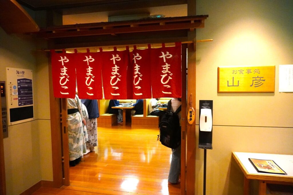 Yamabiko restaurant inside Yunosato Okada
