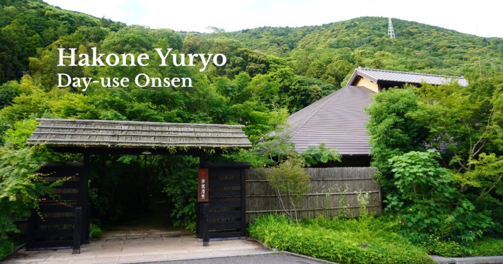 Entrance of Hakone Yuryo day-use onsen in Hakone, Japan, surrounded by lush greenery.
