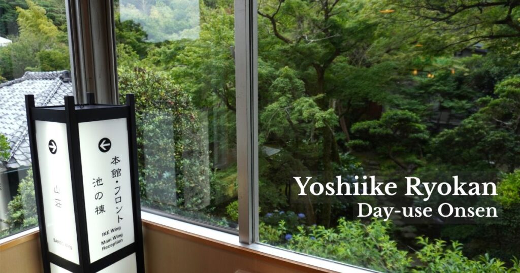 Japanese garden view from inside Yoshiike Ryokan day-use onsen in Hakone-Yumoto.